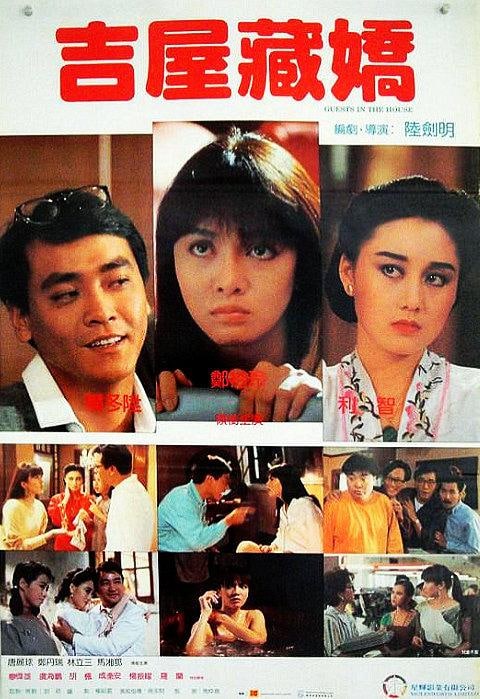 吉屋藏娇 (1988) 1.74G